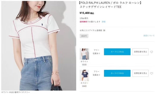 Polo明線背心+tee