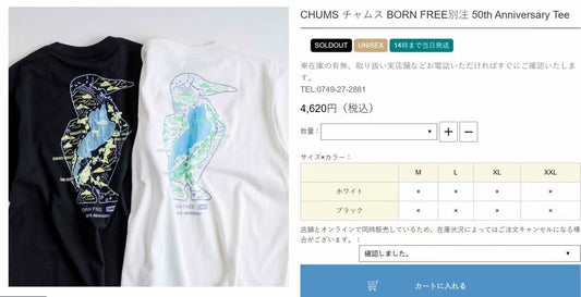 日單Chums 刺繡印花tee