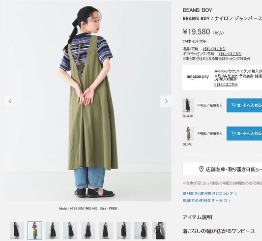 Beams boy吊帶one piece