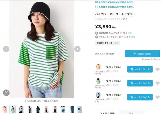 Rodeo crowns 撞色間條tee