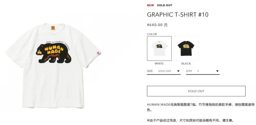 Human made bear tee