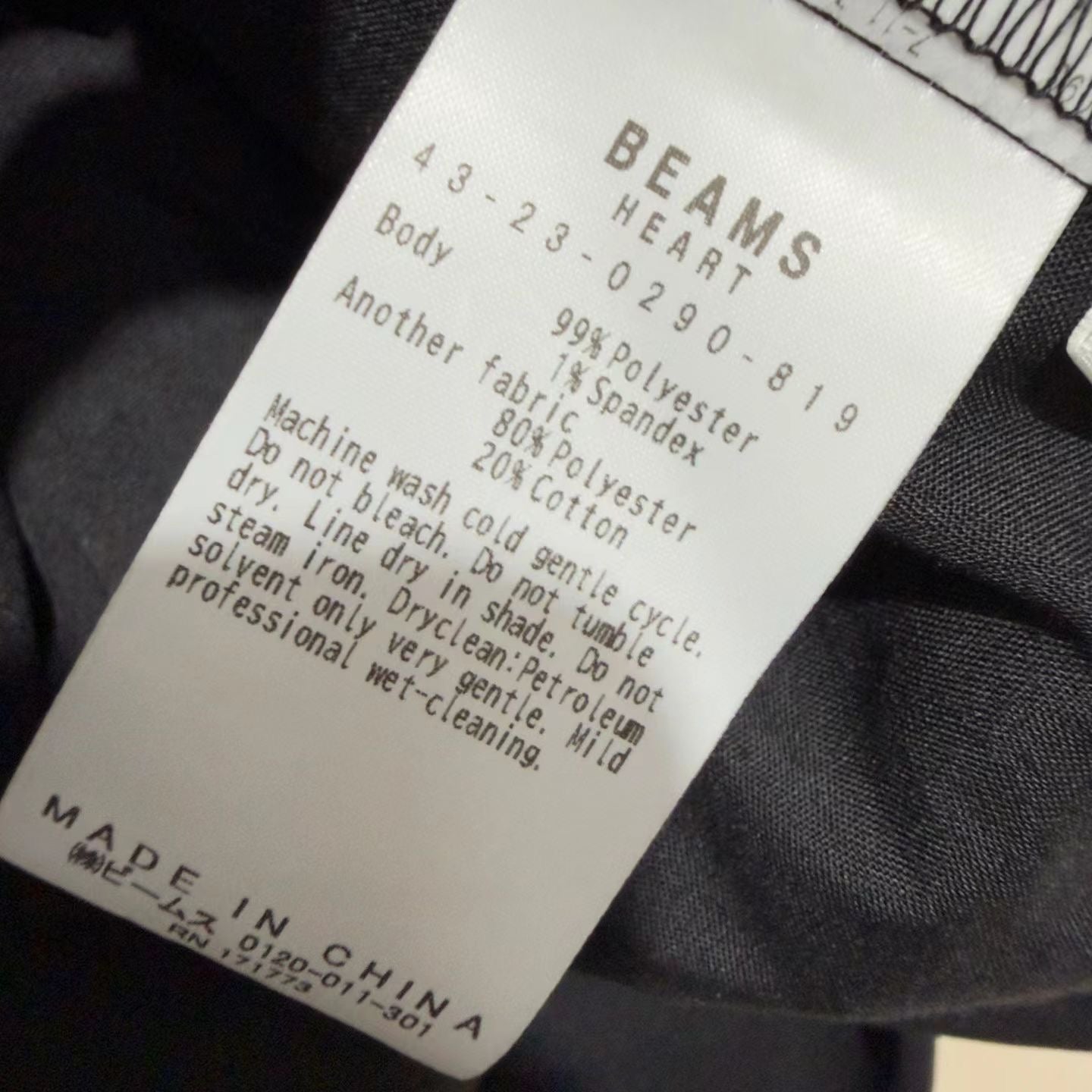 Beams heart闊腳裙褲