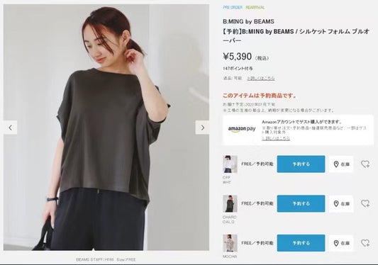 Beams 淨色蝙蝠袖tee