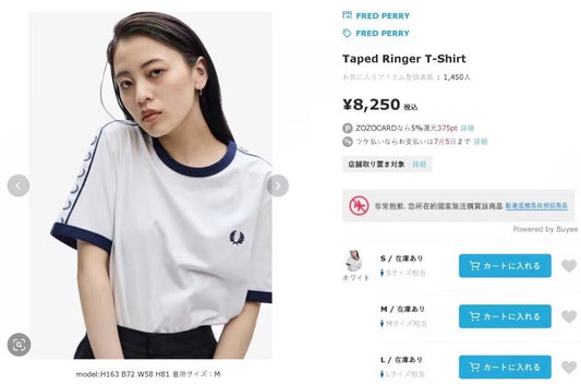 Fred Perry 肩位接拼logo tee