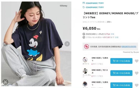 日單Disney Minnie tee