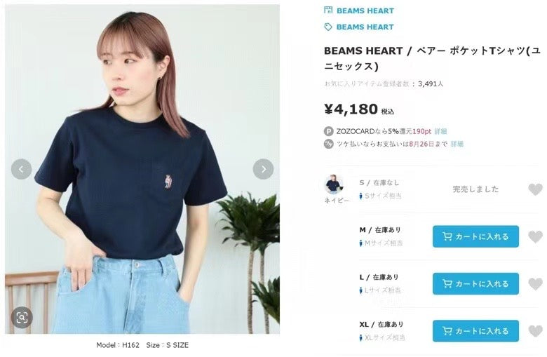 Beams boy bear pocket tee
