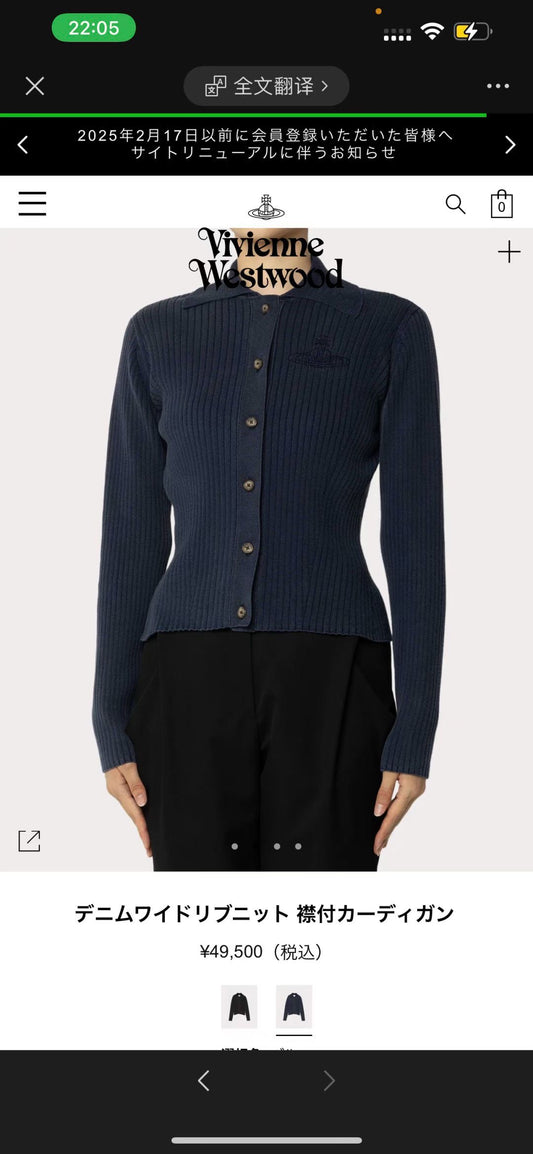 Vivienne Westwood 翻領針織外套