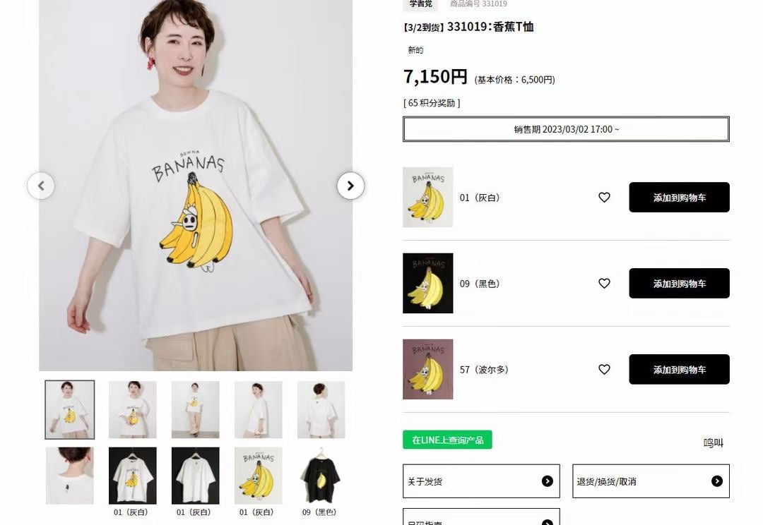 Scolar banana tee