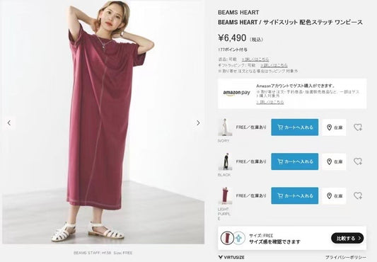 Beams heart 明線one piece