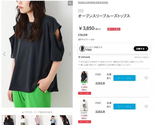 Rodeo crowns 開叉袖tee