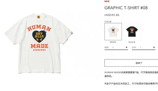 Human made 心心 tee