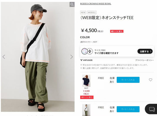 Rodeo crowns 明線tee