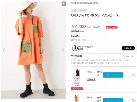 Rodeo crowns 雙袋one piece