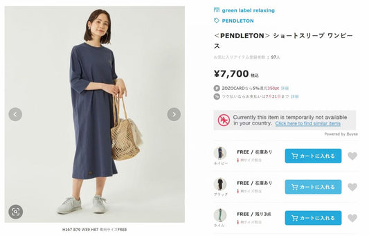 日單Green Label 民族pattern one piece