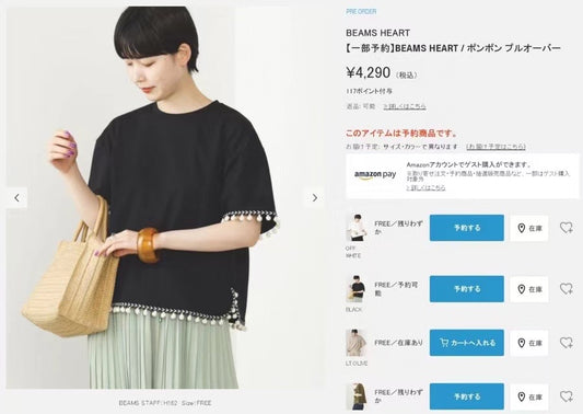 Beams heart 絨球tee