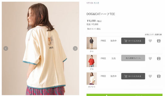 日單CC Dog&Cat tee