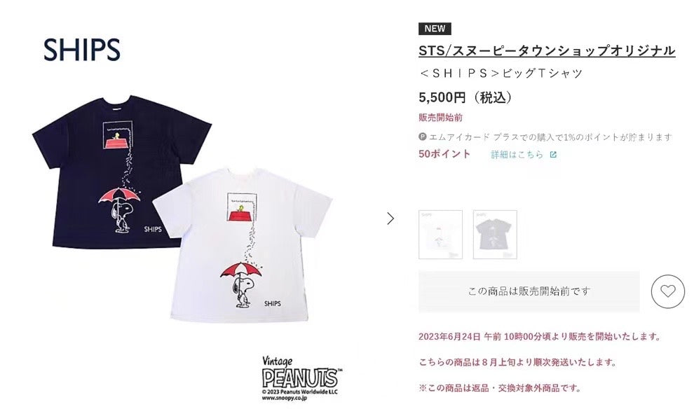 Snoopy雨傘tee