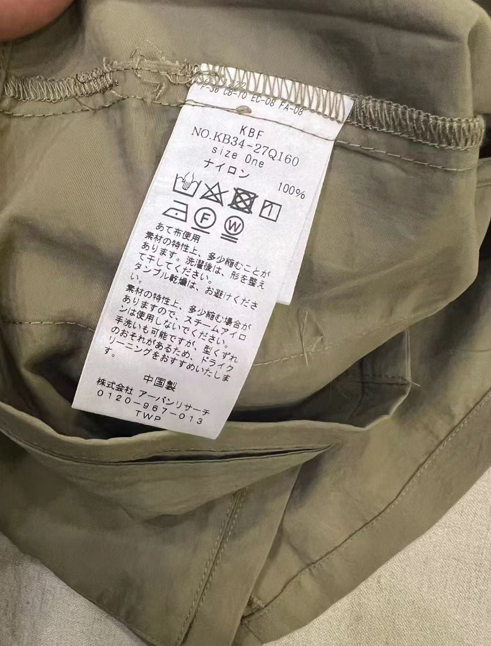 日單KBF 背心