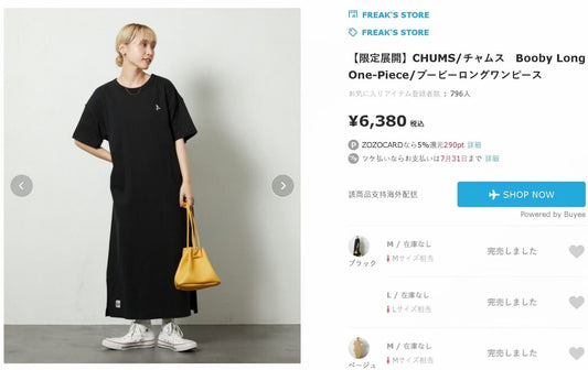 日單chums 淨色one piece