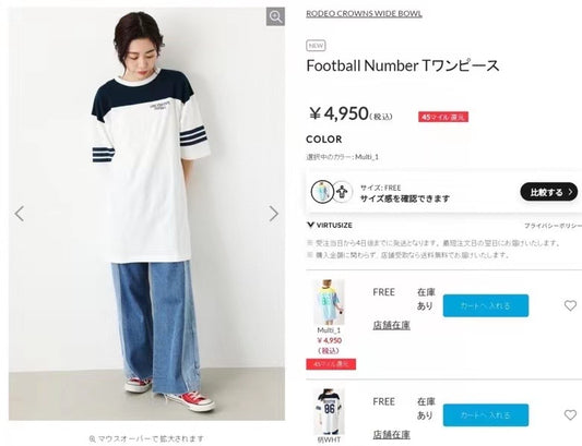 Rodeo crowns 接拼印花one piece