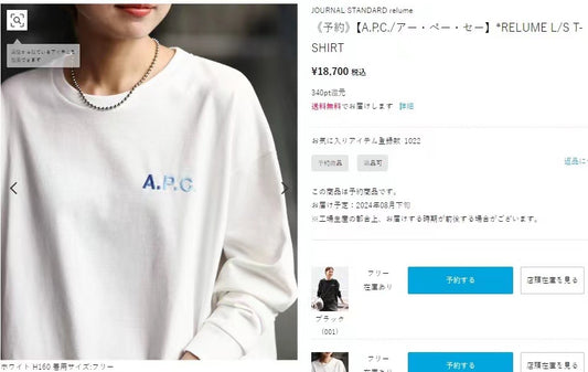 A.P.C.漸變刺繡tee