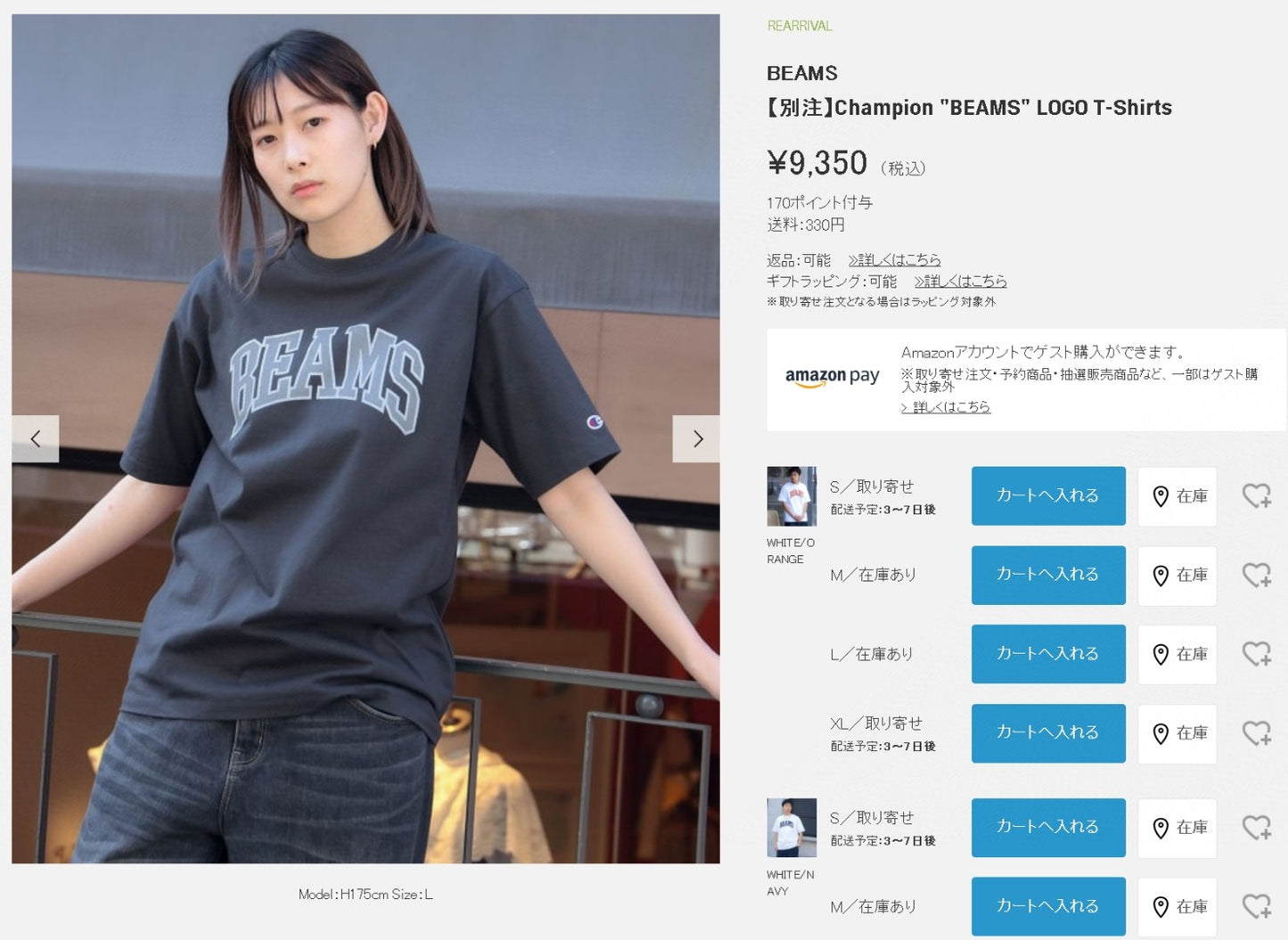 Beams logo tee