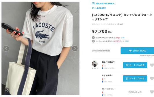 Lacoste logo tee