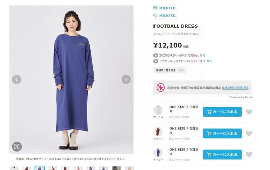 Milkfed 刺繡印花接拼one piece