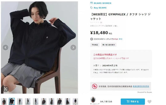 Beams boy有帽裇衫