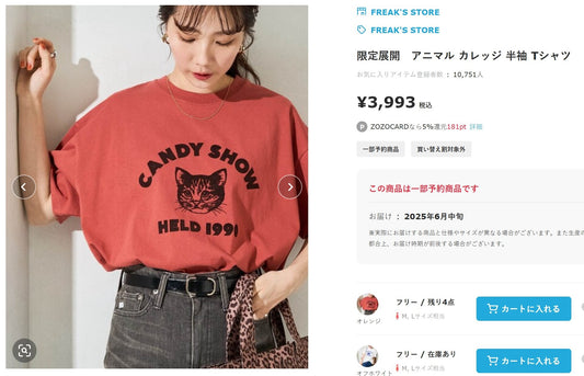 Freaks store卡通tee