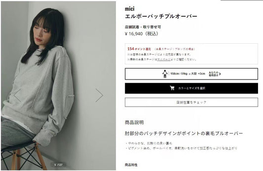 Rodeo crowns 接拼圓領衛衣