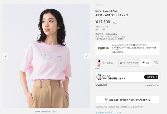 A.P.C 變漸幻彩tee