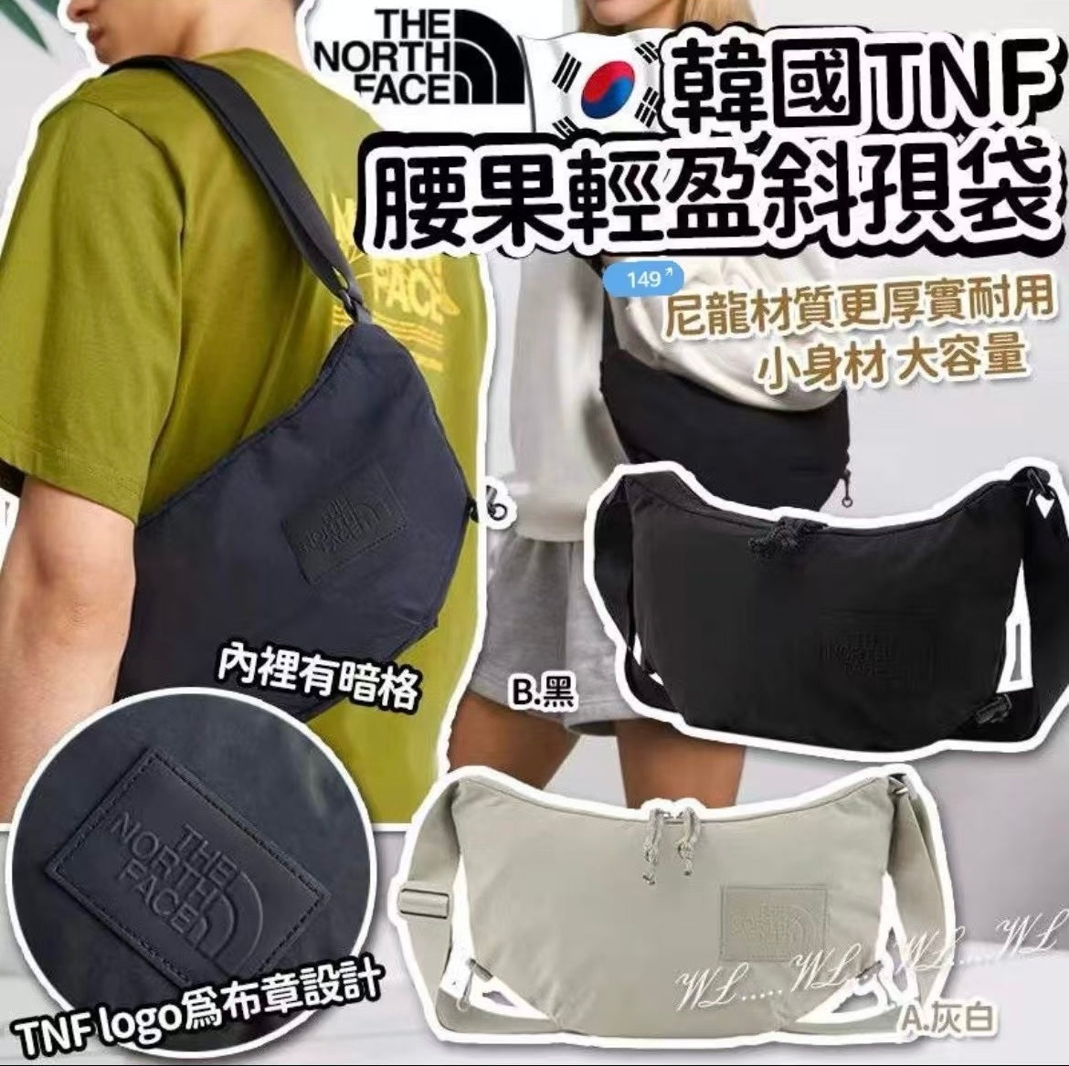 TNF防水腰果袋