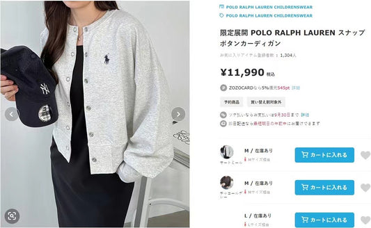 Polo 6粒鈕cardigan