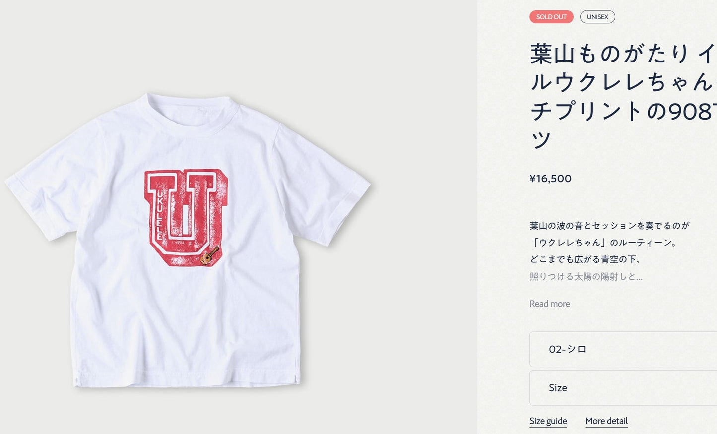 45R U logo tee