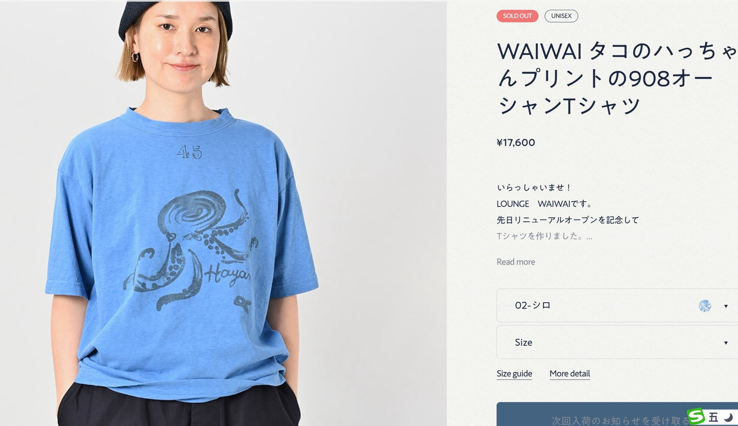 45R octopus tee