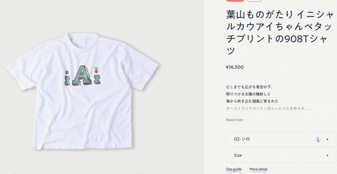 45R iAi菠蘿logo tee