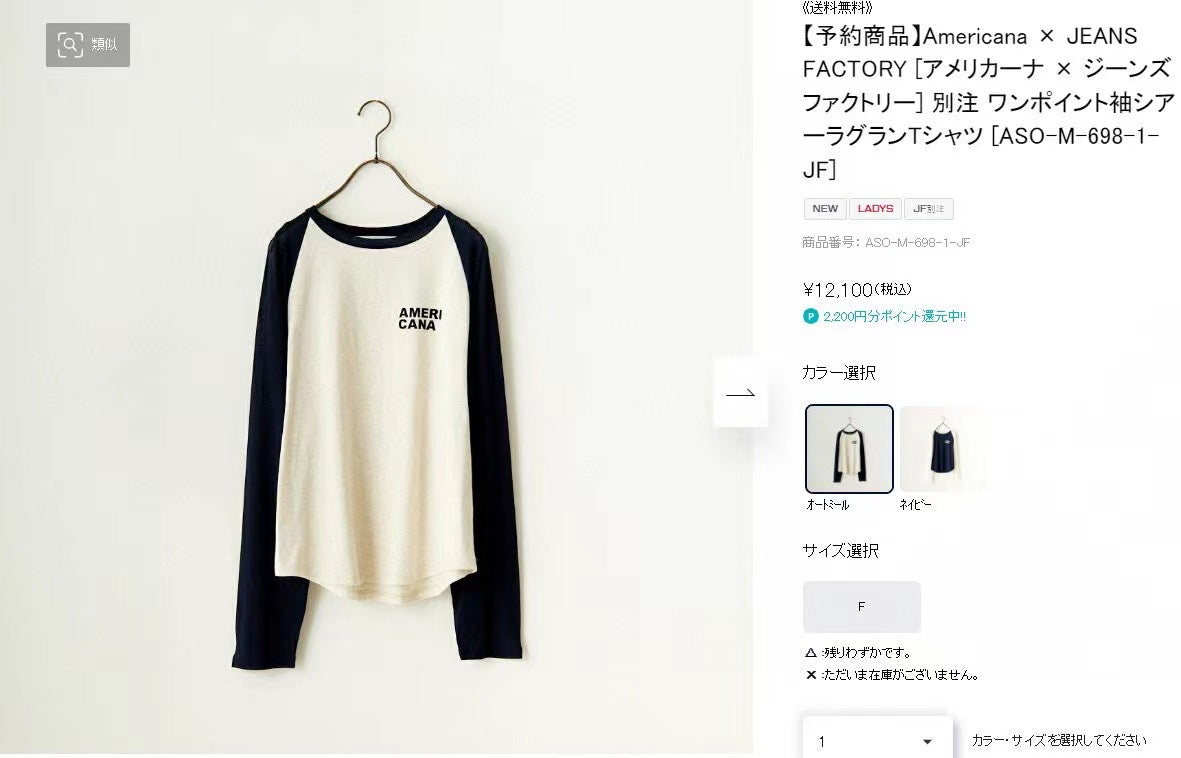 Americana 牛角tee