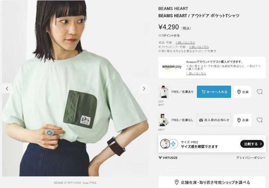 Beams heart pocket tee