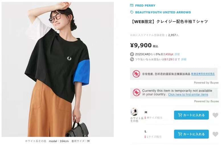 Fred perry接拼tee