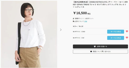 A.P.C刺繡pocket tee