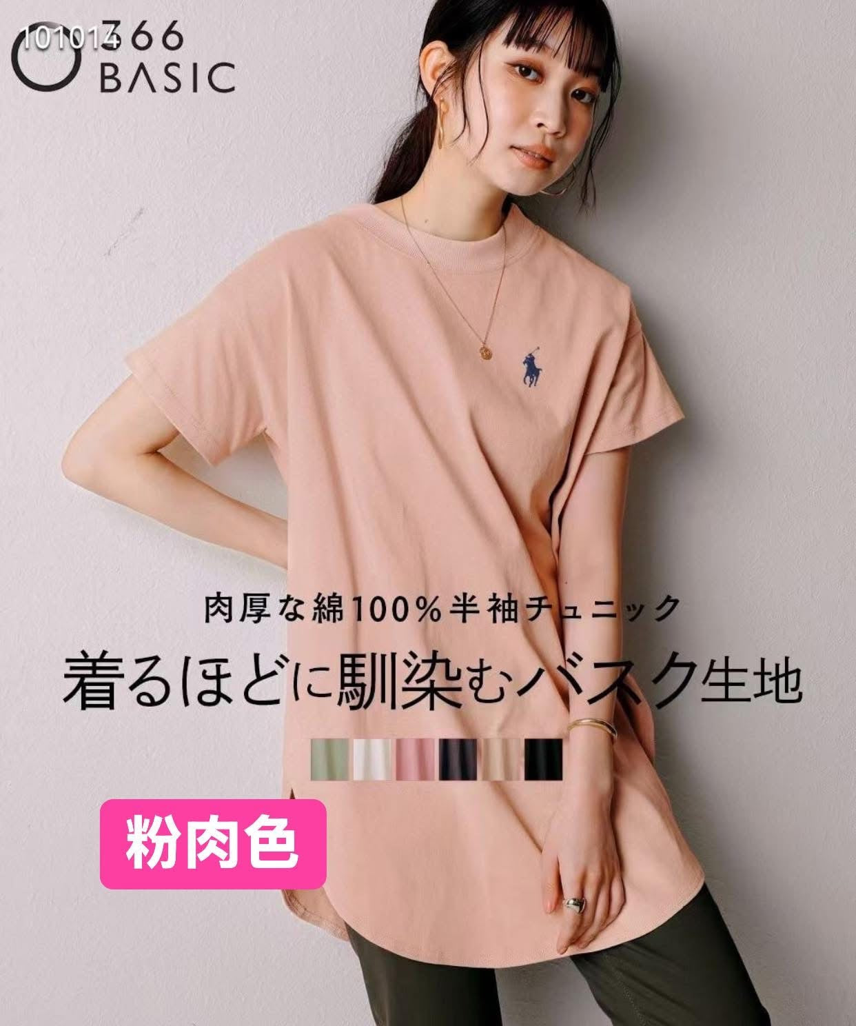 Polo中長tee