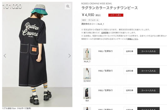 Rodeo crowns one piece