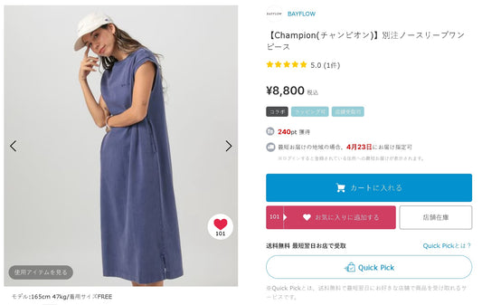 Champion淨色one piece