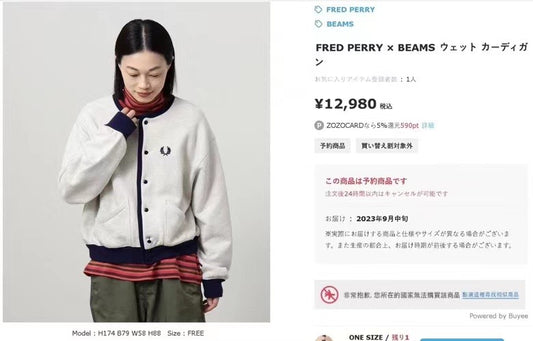 Fred perry剌繡logo 衛衣鈕扣外套