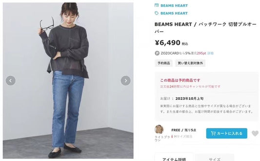 Beams heart 接拼圓領衛衣