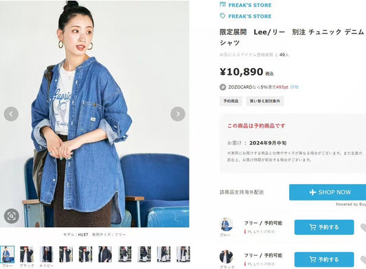 Freaks store牛仔裇衫