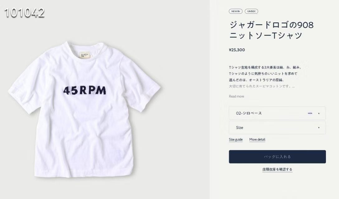 45R 字母tee