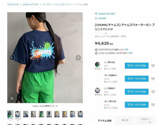 Chums 雙面印花tee