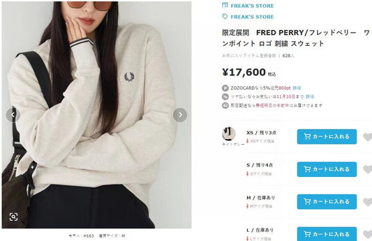 Fred perry撞色袖衛衣